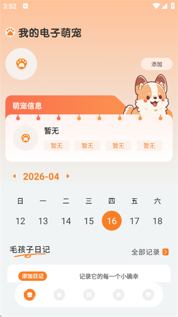 �����ȳ�app 1.0.6��׿���ͼ1