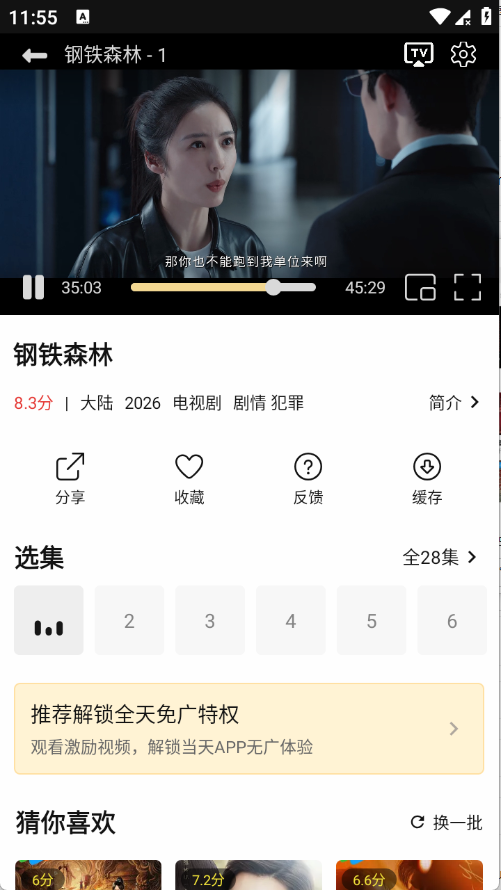 ���ӽ�Ӱ�ӹٷ��� 1.7.0��׿���ͼ3