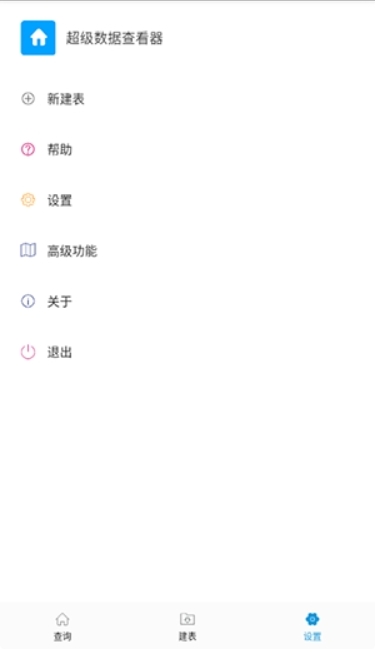 �������ݲ鿴�����°汾 8.0��׿���ͼ2