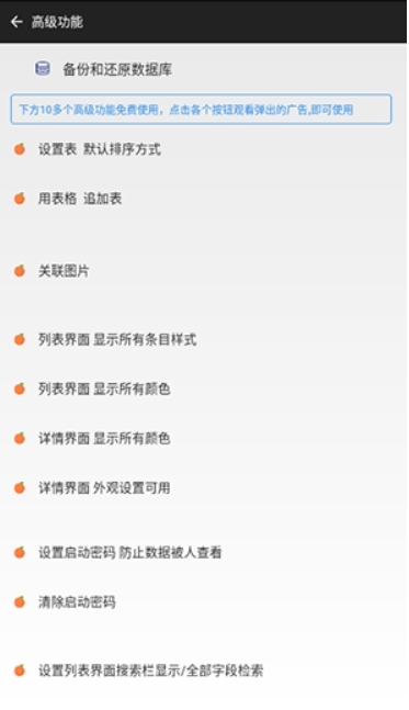�������ݲ鿴�����°汾 8.0��׿���ͼ1