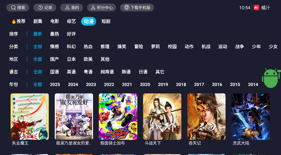��֭tv�氲װ�� 3.0.2.3���°��ͼ2