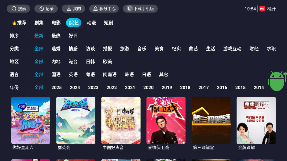 ��֭tv�氲װ�� 3.0.2.3���°��ͼ1