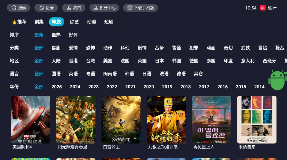 ��֭tv�氲װ�� 3.0.2.3���°��ͼ0