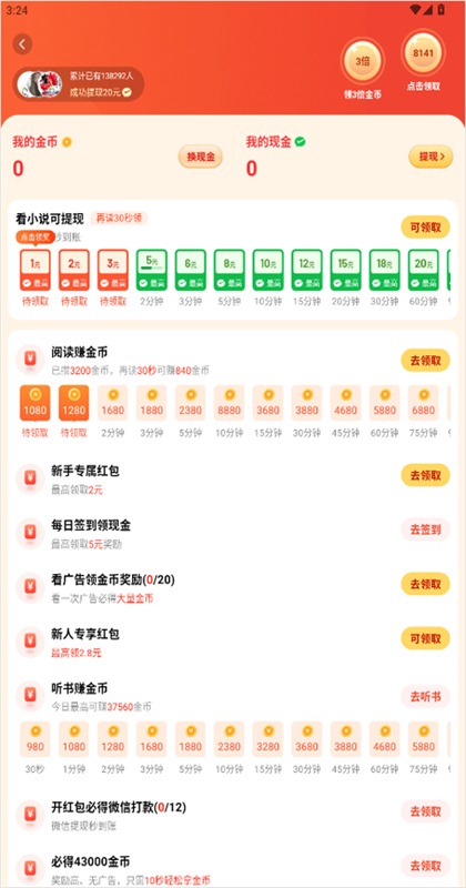 ׷���Ķ���Ѱ�ٷ��汾 1.3.5��׿���ͼ0