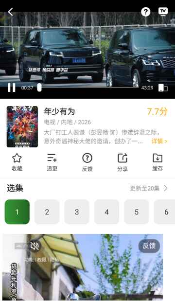 ��ʯ��Ƶ�ٷ����� 6.8.2 ���°��ͼ0