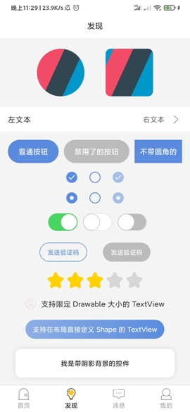 ��׿������̨ Preview �� 1.0��׿���ͼ0