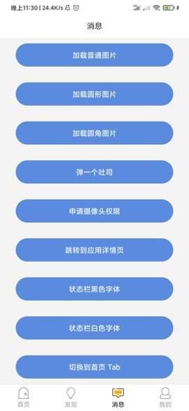 ��׿������̨ Preview �� 1.0��׿���ͼ1