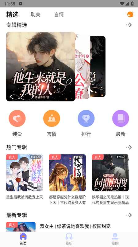 ����FM�㲥����ѽ�ͼ1