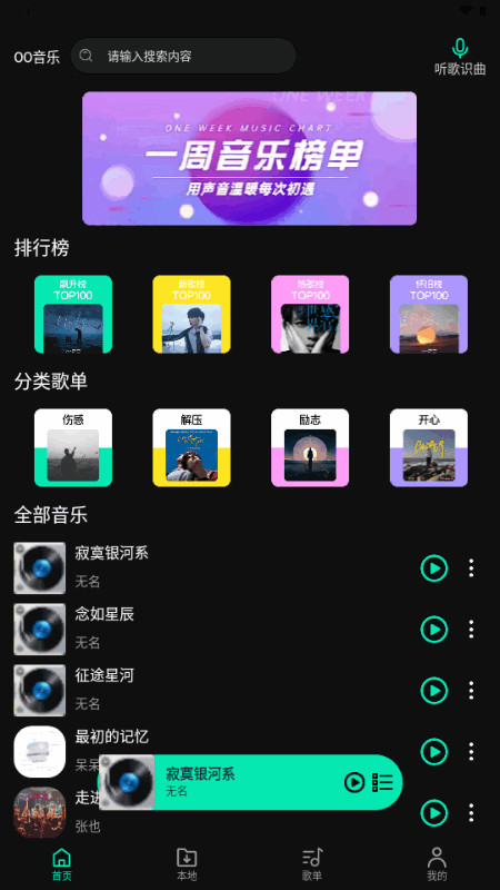 OO���� 1.0.1 �ֻ����ͼ3