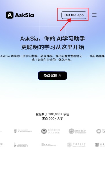 AskSia ai 1.5.0 ��׿���ͼ0