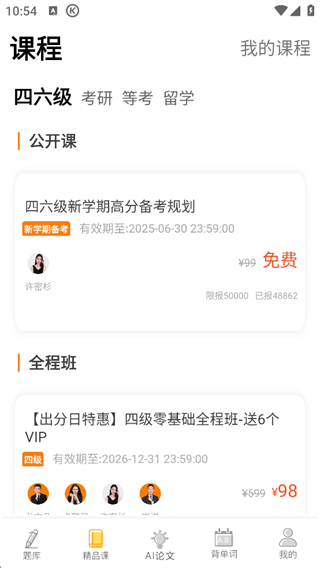 Ӣ���ļ�����ٷ��� 10.524.0508��׿���ͼ2