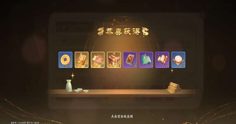 ����ɱ�佫���ѹٷ��� 2.0.1��׿���ͼ3