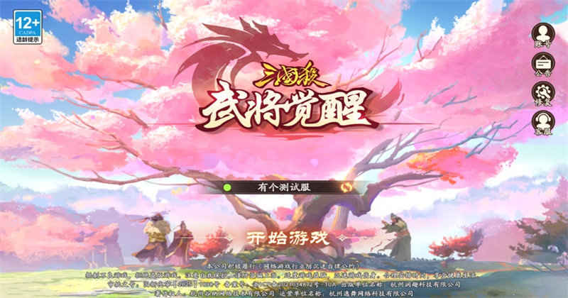 ����ɱ�佫���ѹٷ��� 2.0.1��׿���ͼ0