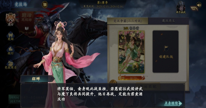 ����ɱ�佫���ѹٷ��� 2.0.1��׿���ͼ4