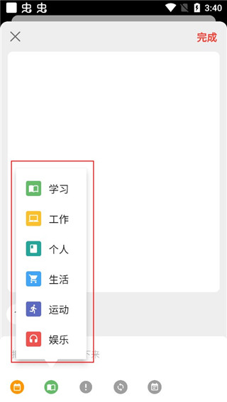 ����ƻ�app 3.0.1���°��ͼ0