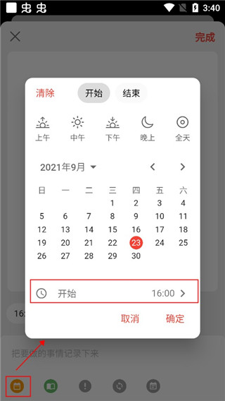 ����ƻ�app 3.0.1���°��ͼ3
