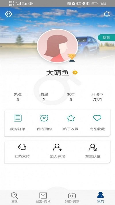 ��������app 4.3.4�ֻ����ͼ1