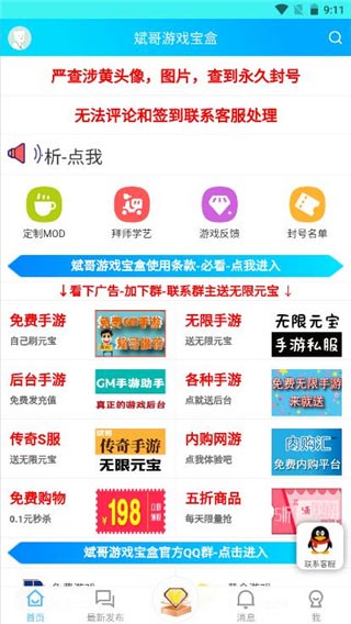 �����Ϸ����app 1.2.6���°��ͼ2