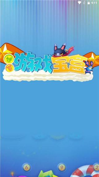 �����Ϸ����app 1.2.6���°��ͼ1