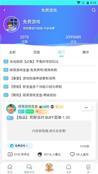 �����Ϸ����app 1.2.6���°��ͼ3
