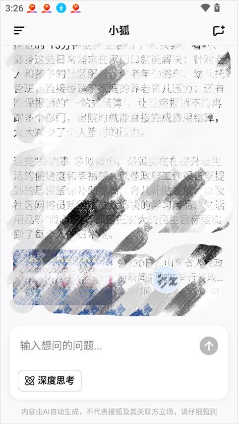 С���ֻ��� 1.0.00��׿���ͼ2