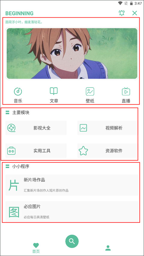 ����app�ٷ��� 4.4.1��׿���ͼ1