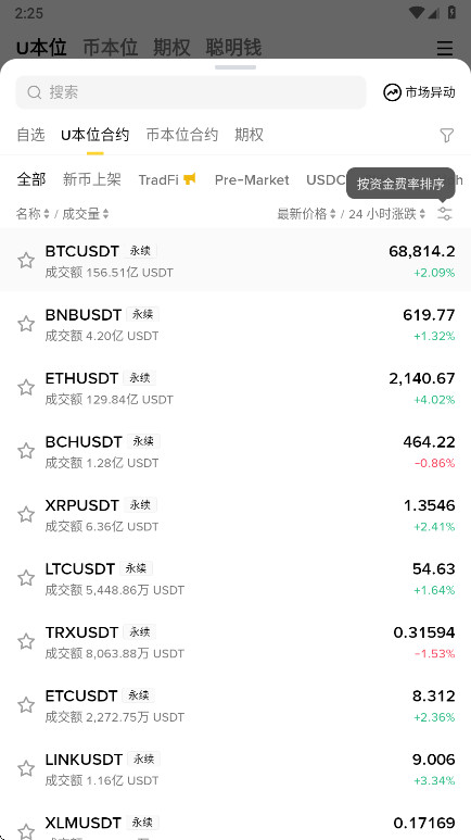 �����������ٷ��� 3.13.5��׿���ͼ1