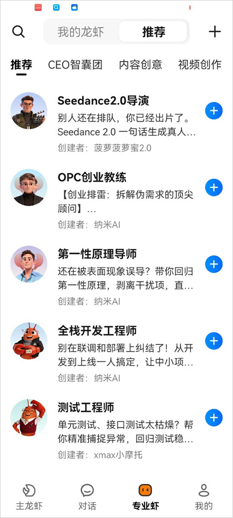 360��ȫ��Ϻapp 1.2.0��׿���ͼ3