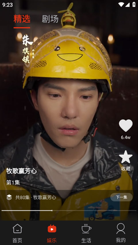 ��������app�ٷ����°� 1.2.9.2��׿���ͼ0