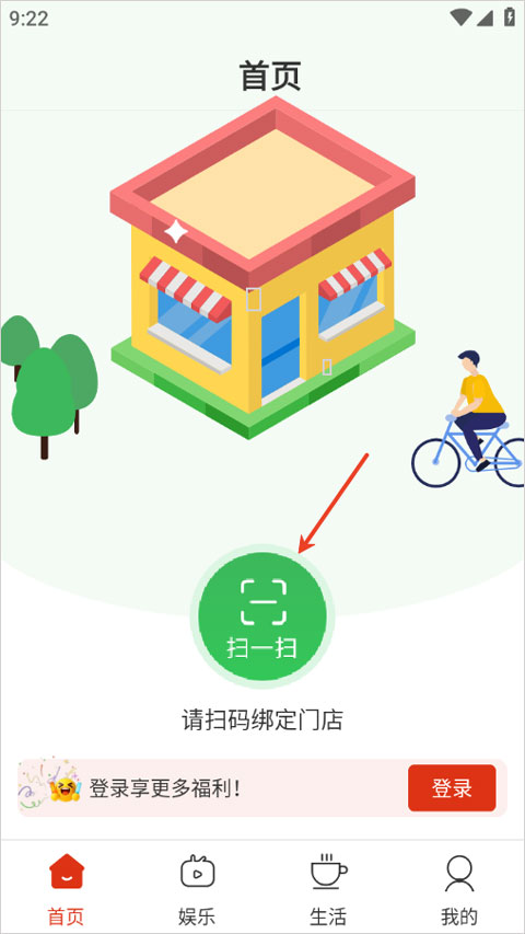 ��������app�ٷ����°� 1.2.9.2��׿���ͼ3