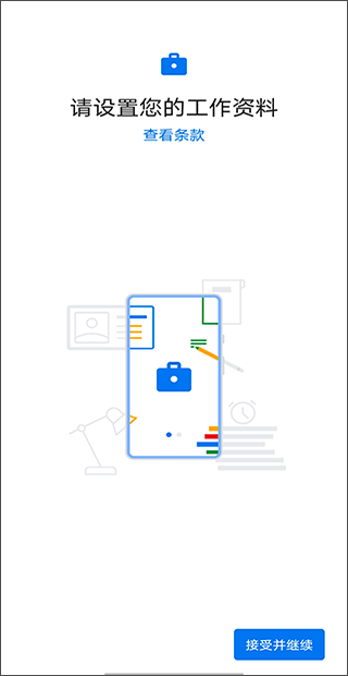��˽��app 2.1.1��׿���ͼ0