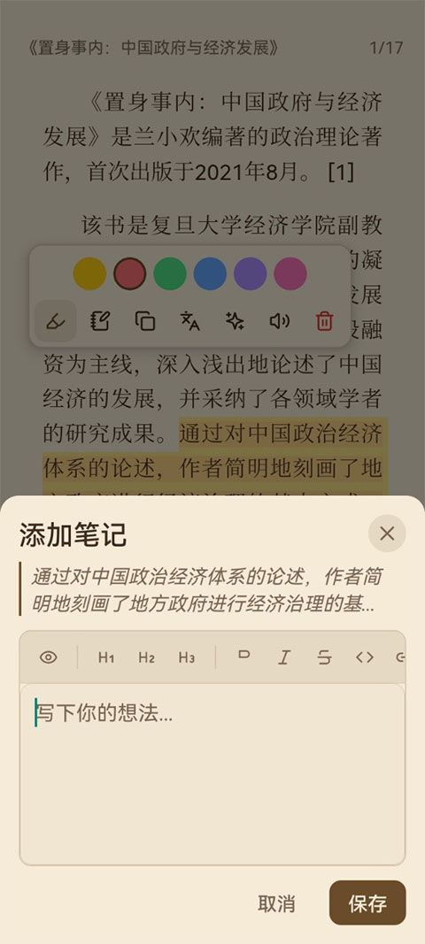 ReadAny 1.2.0��׿���ͼ3