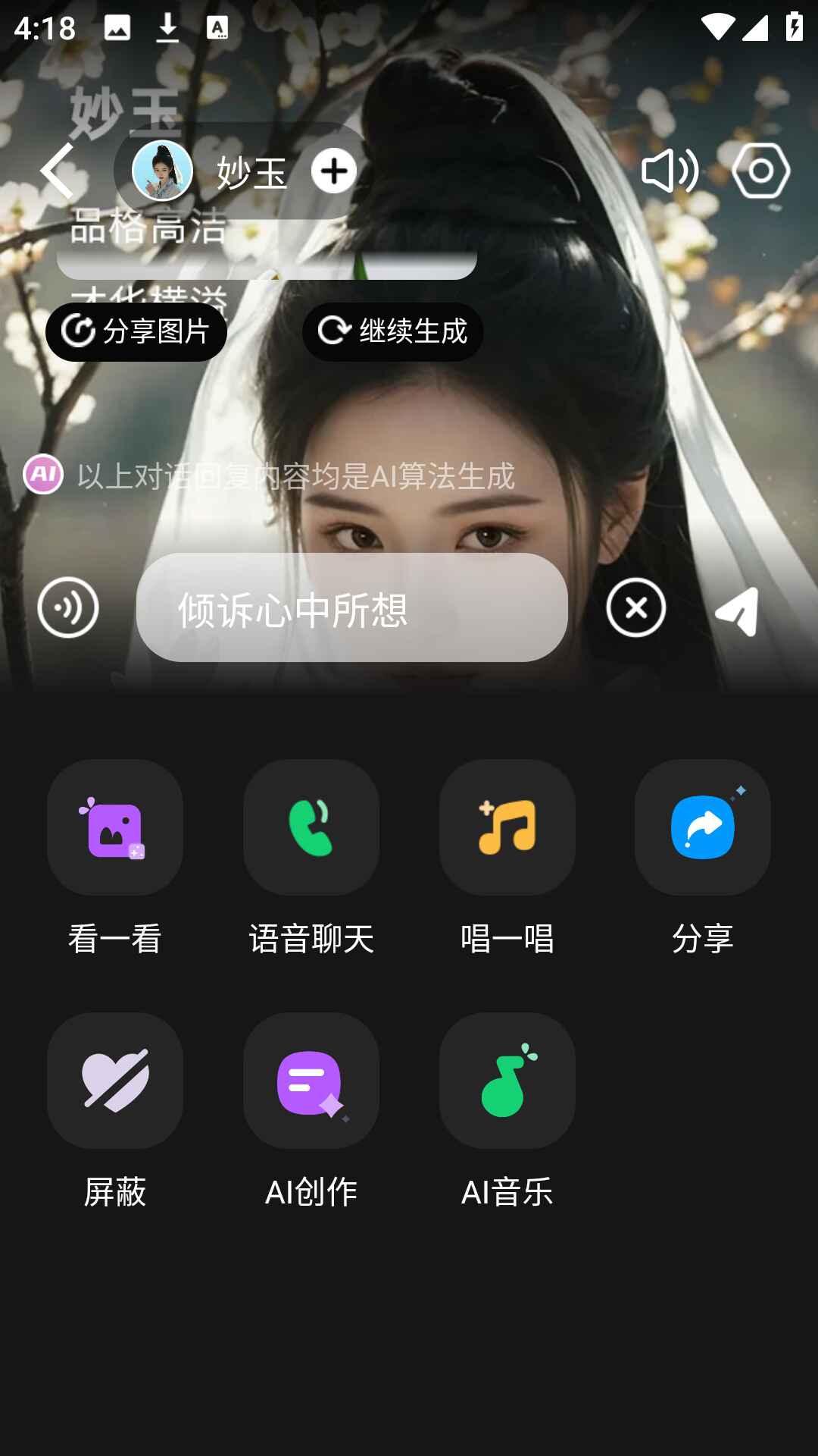 ʱ�հ��� 1.8.7��׿���ͼ3
