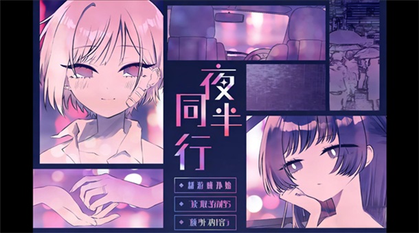 ҹ��ͬ�����ν�ͼ4