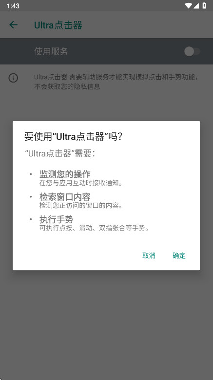 Ultra������ٷ��� 1.0.1��׿���ͼ2