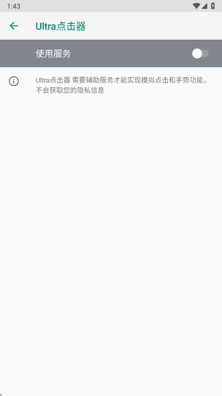 Ultra������ٷ��� 1.0.1��׿���ͼ1