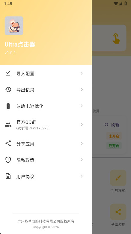 Ultra������ٷ��� 1.0.1��׿���ͼ3