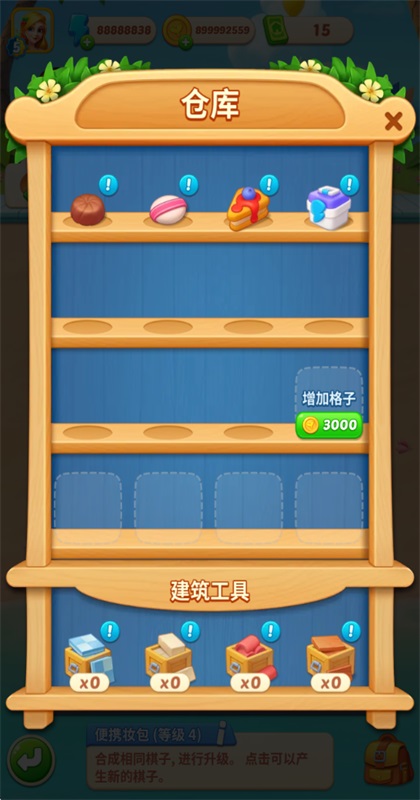 ʰ��С������ 1.2.0��׿���ͼ4