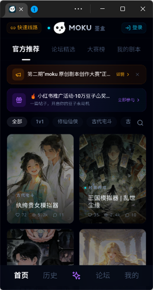 moku ai 1.0.1��׿���ͼ2