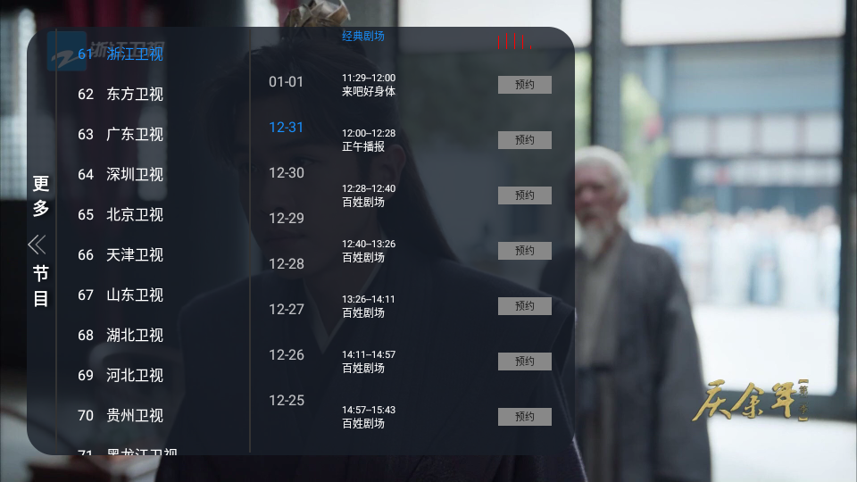 Ԫ��TV���Ӱ��ͼ2