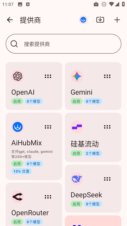 RikkaHub�ֻ��� 2.1.8��׿���ͼ1