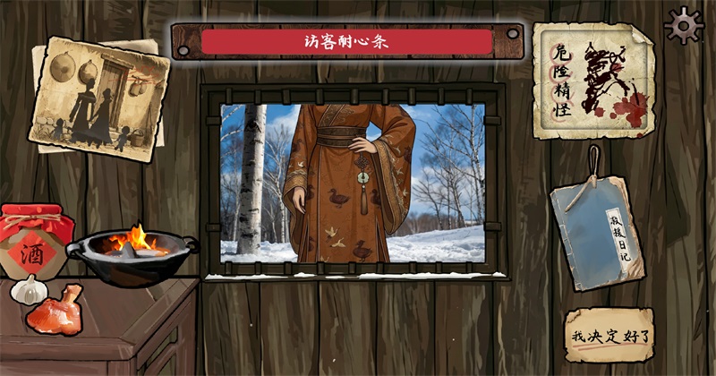 ѩɽ�Ⱥ�����Ϸ 0.9.8��׿���ͼ2