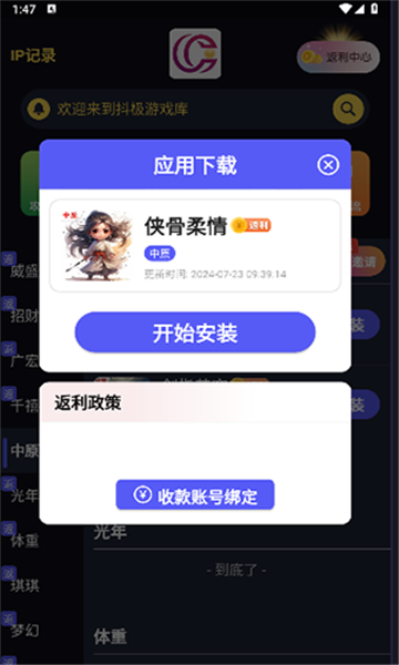 ������Ϸ��ٷ��� 1.3.9��׿���ͼ1