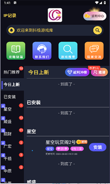 ������Ϸ��ٷ��� 1.3.9��׿���ͼ0