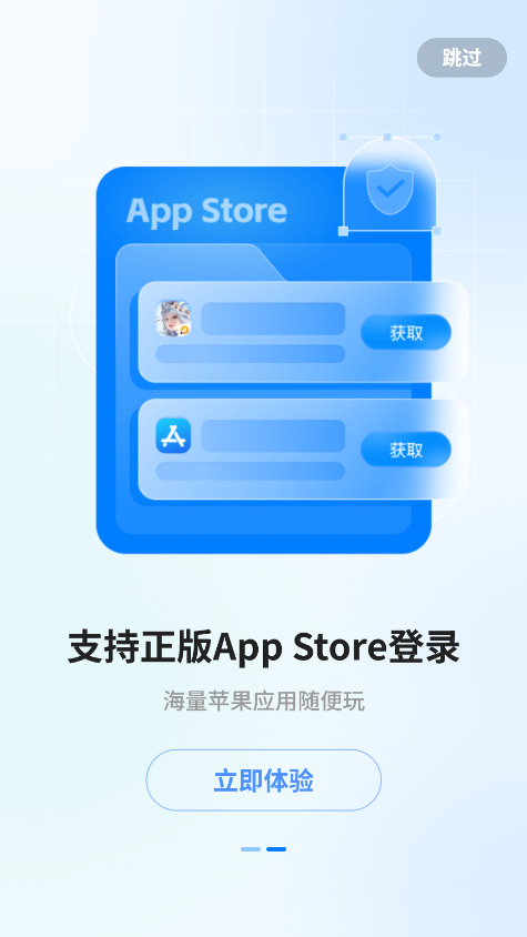 �۵����ֻ��ٷ��� 2.1.1��׿���ͼ1