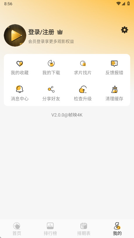 ֡ӳ4K�ٷ��� 2.0.0��׿���ͼ2