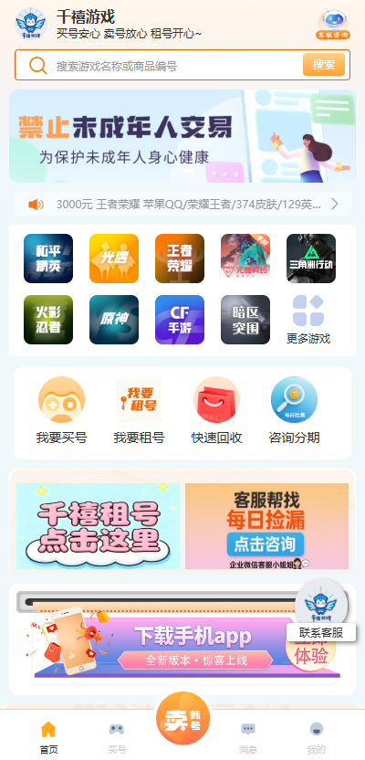 ǧ�����۹ٷ����ͼ0