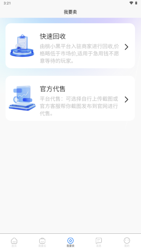 ��С�ڴ�����Ϸ�˺Ž���ƽ̨ 2.3.4��׿���ͼ3