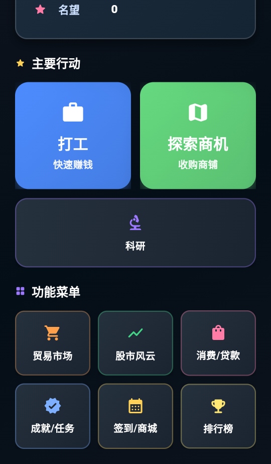 ���㿪ʼ���׸����� 1.0.0��׿���ͼ1