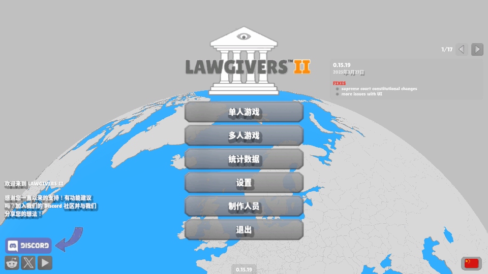������Ա2��׿���İ�(Lawgivers II) 0.15.19��׿���ͼ1